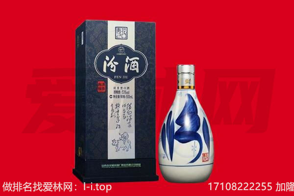 眉山市丹棱县回收汾酒.jpg