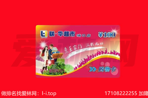 眉山市丹棱县购物卡回收.jpg